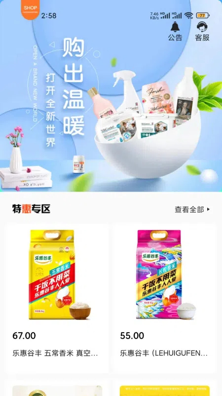 惠多永截图