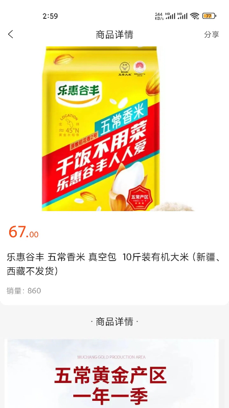 惠多永截图