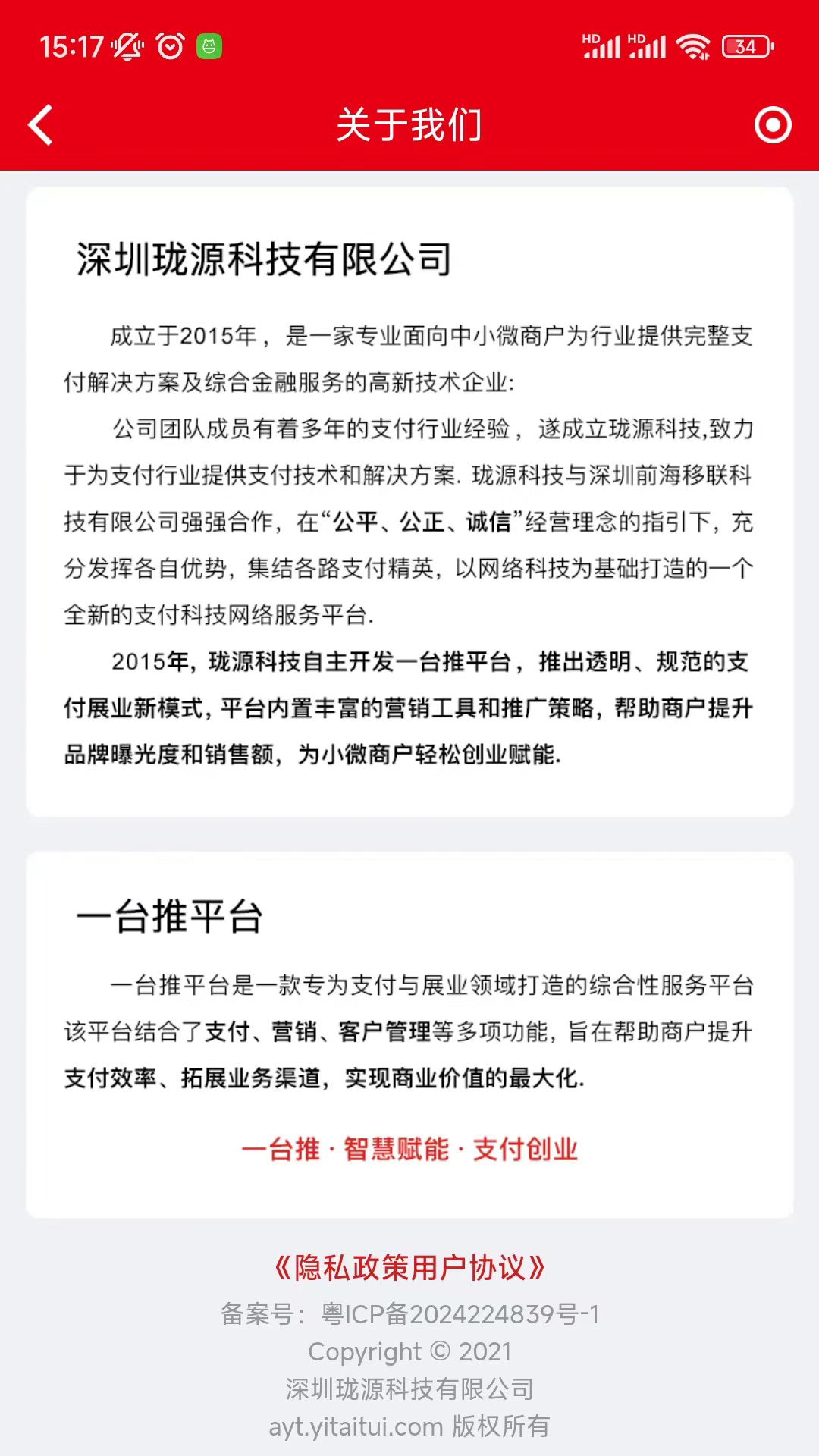 一台推截图