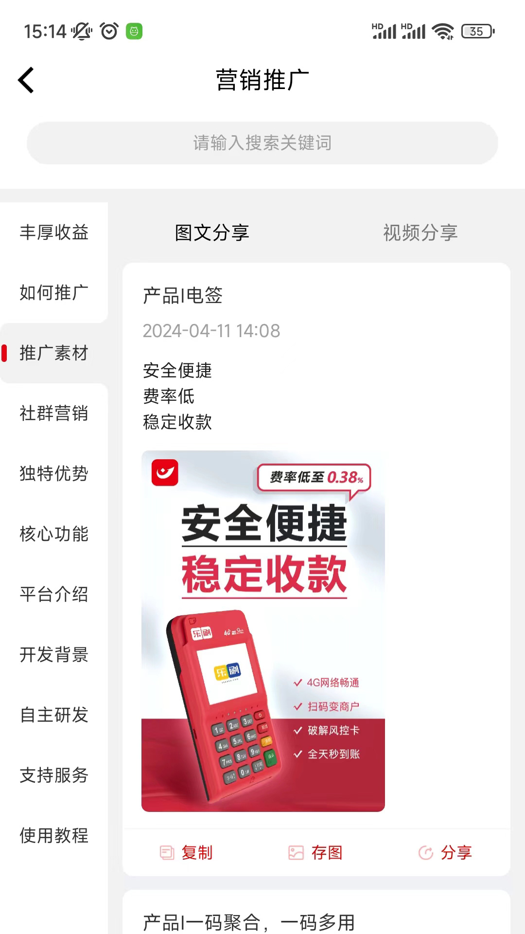 一台推截图