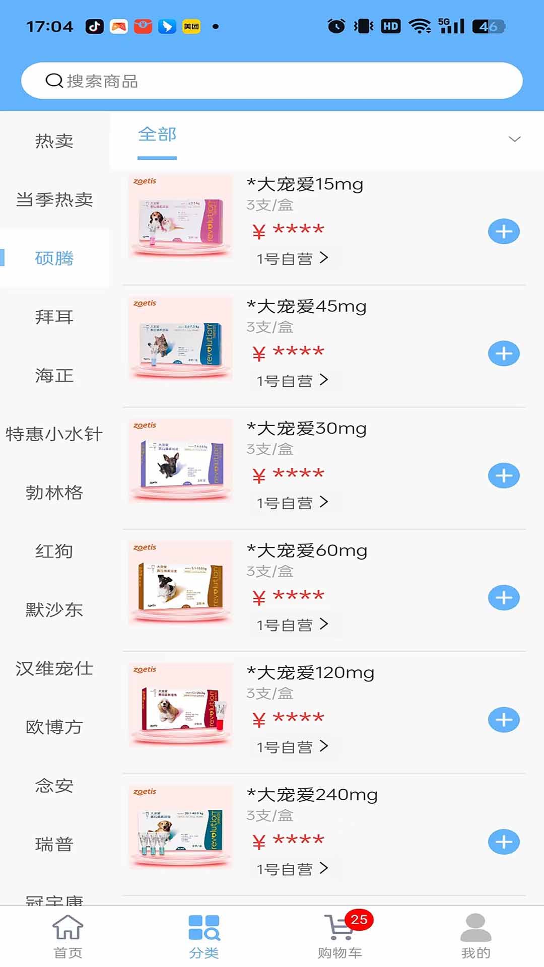 1号宠药截图