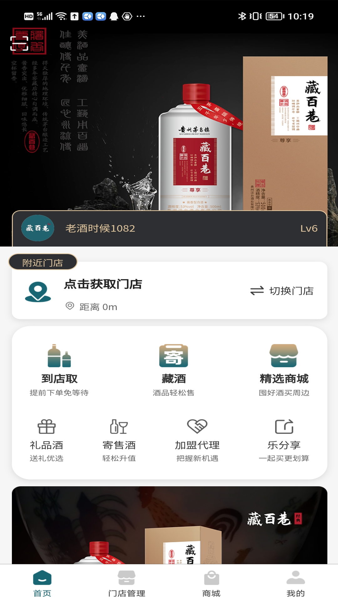 藏百巷截图