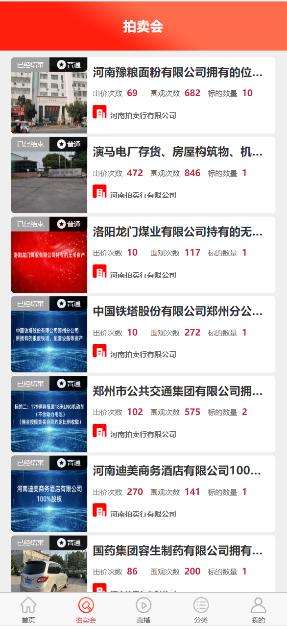 河拍在线截图