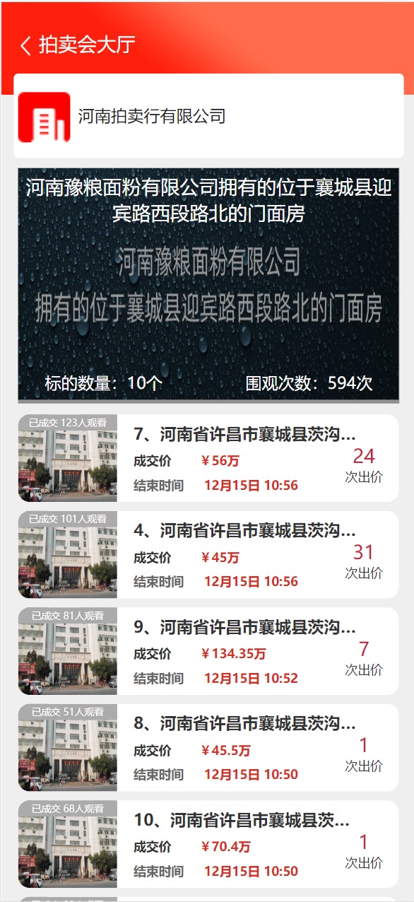 河拍在线截图