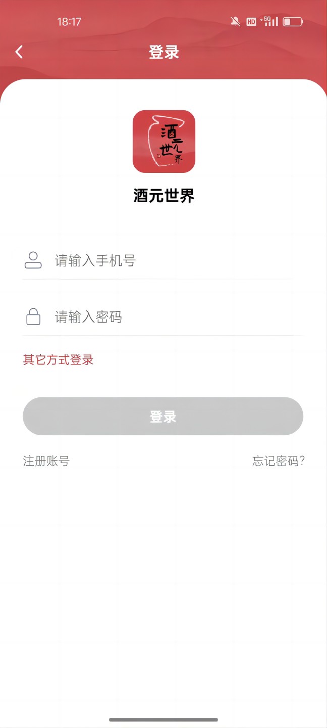 酒元世界截图