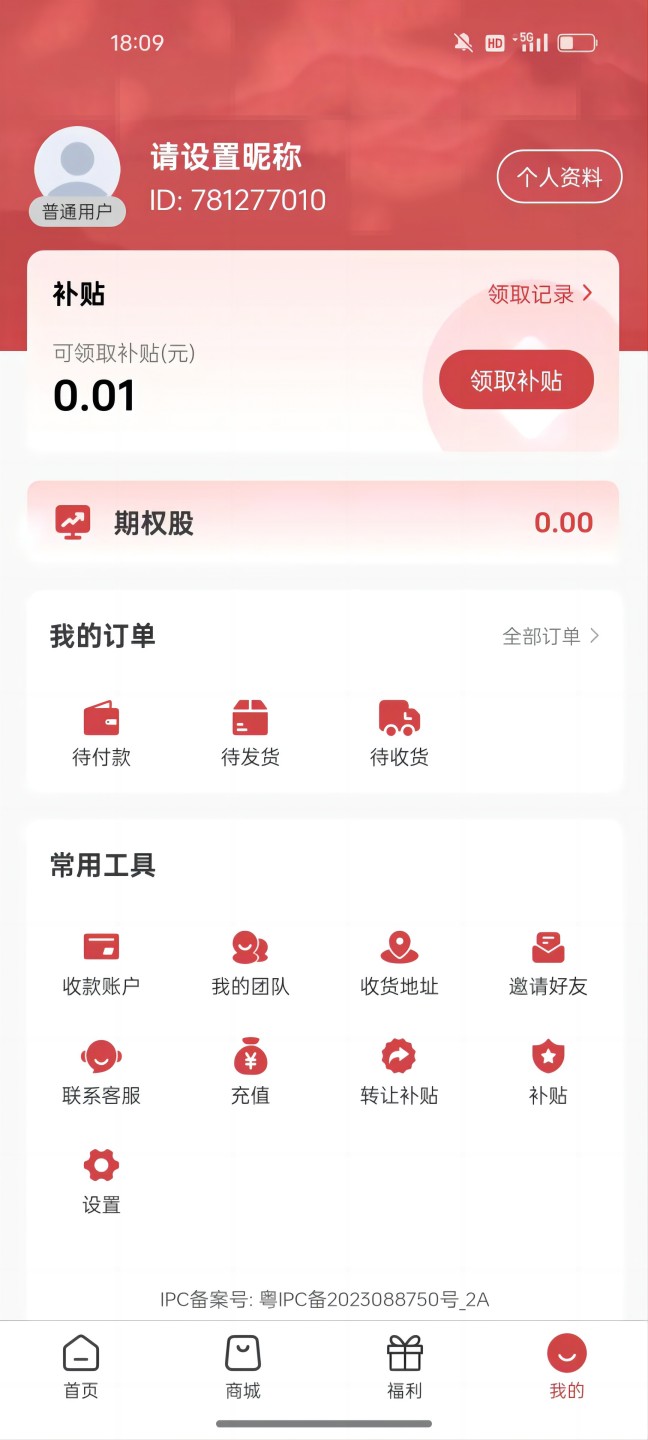 酒元世界截图