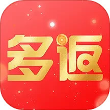多返助手
