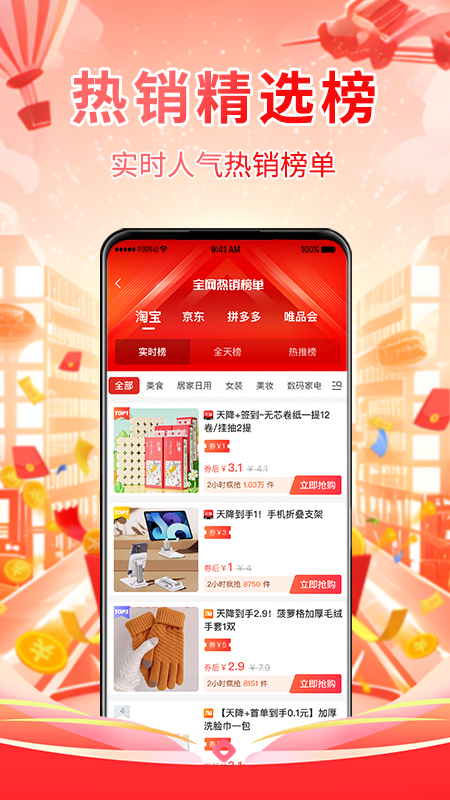 多返助手截图