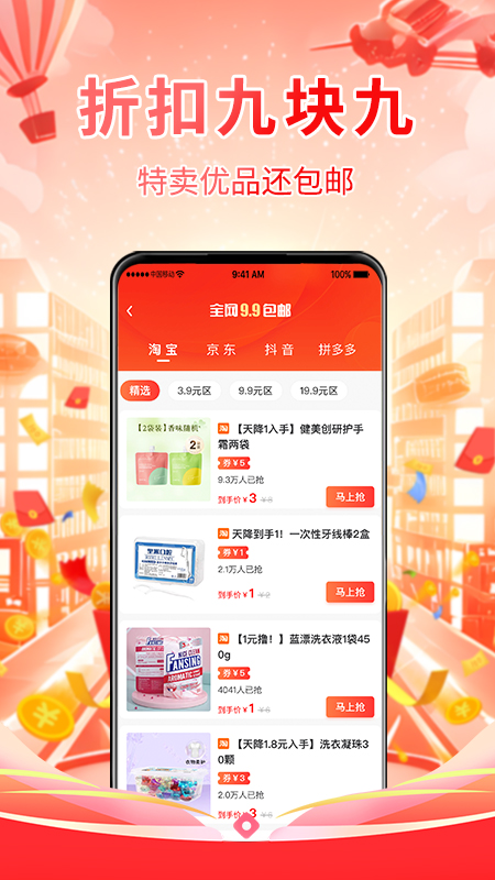 多返助手截图