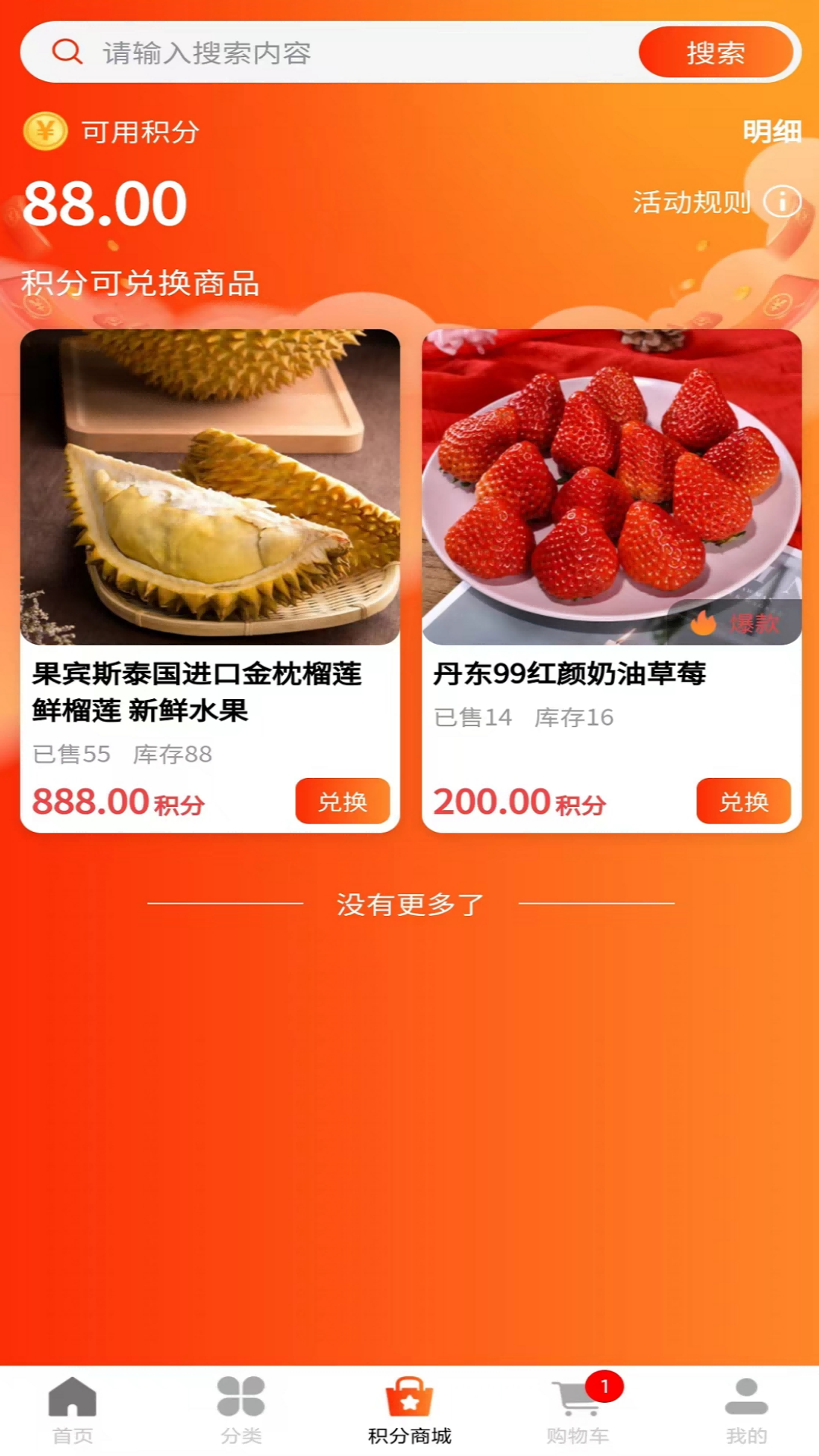 久日鲜选截图