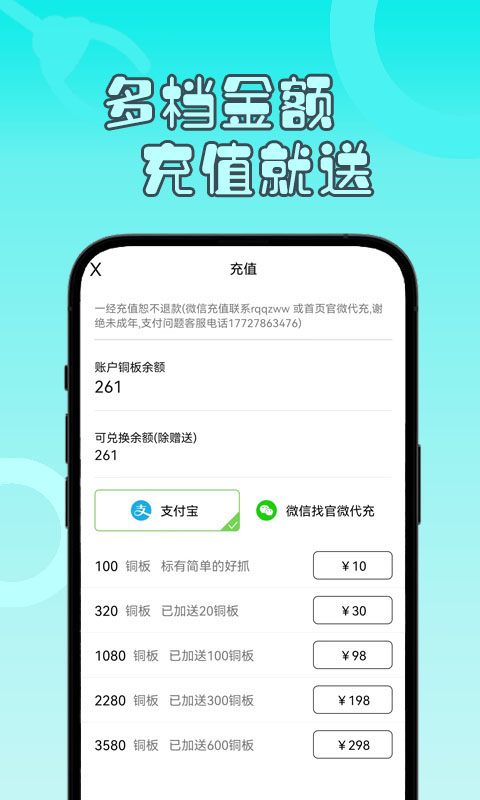 一分钱抓娃娃截图