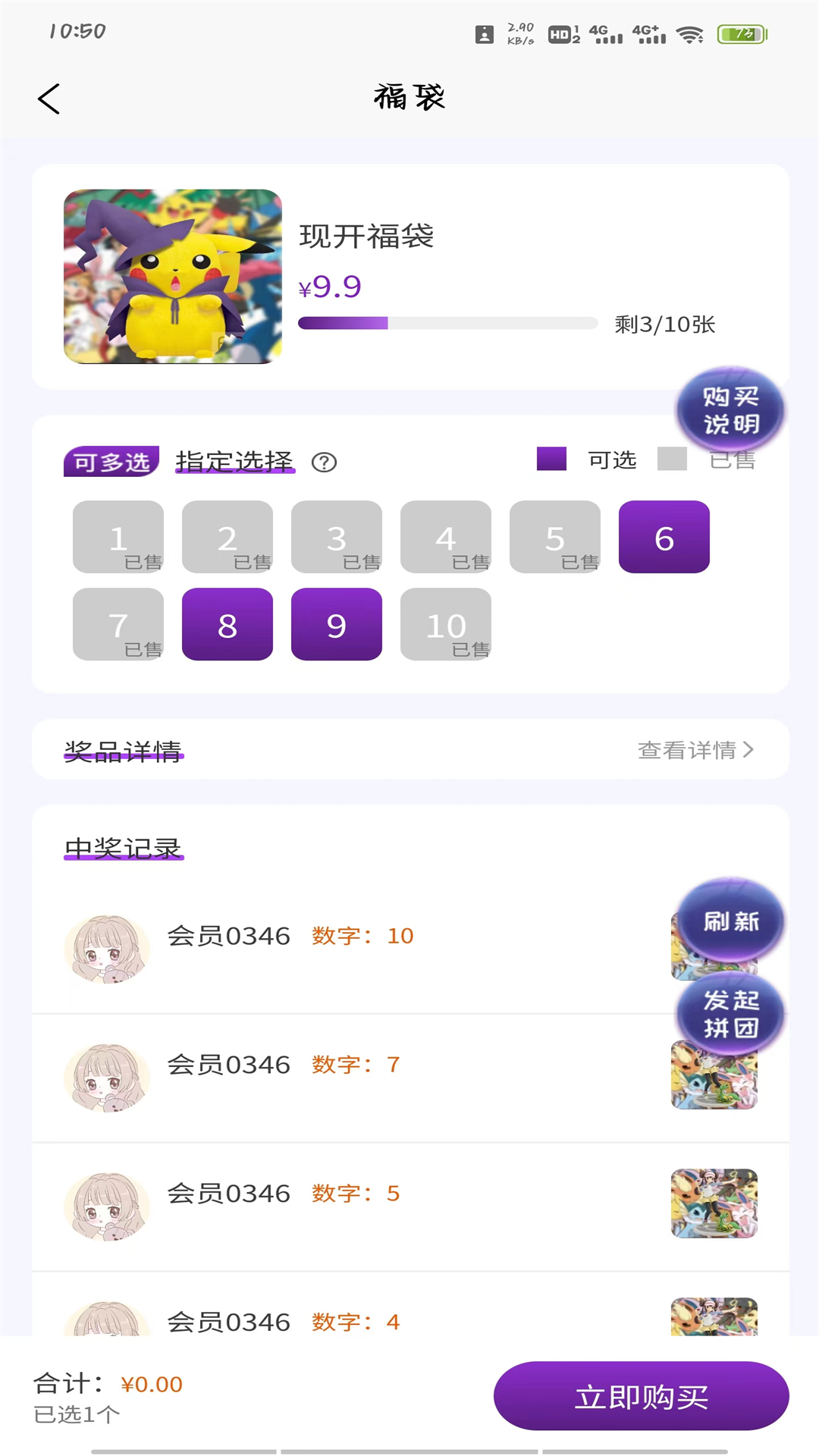 优优盲盒截图