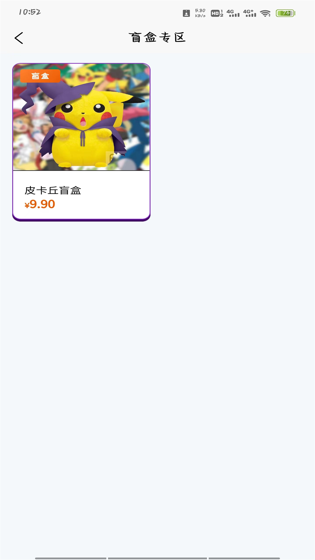 优优盲盒截图