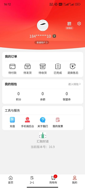 汇融财道截图