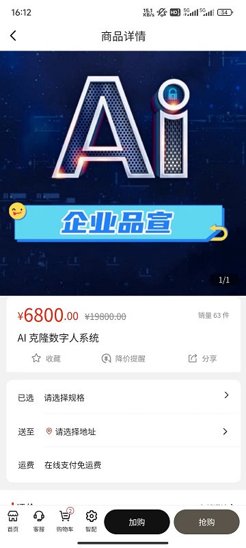 汇融财道截图