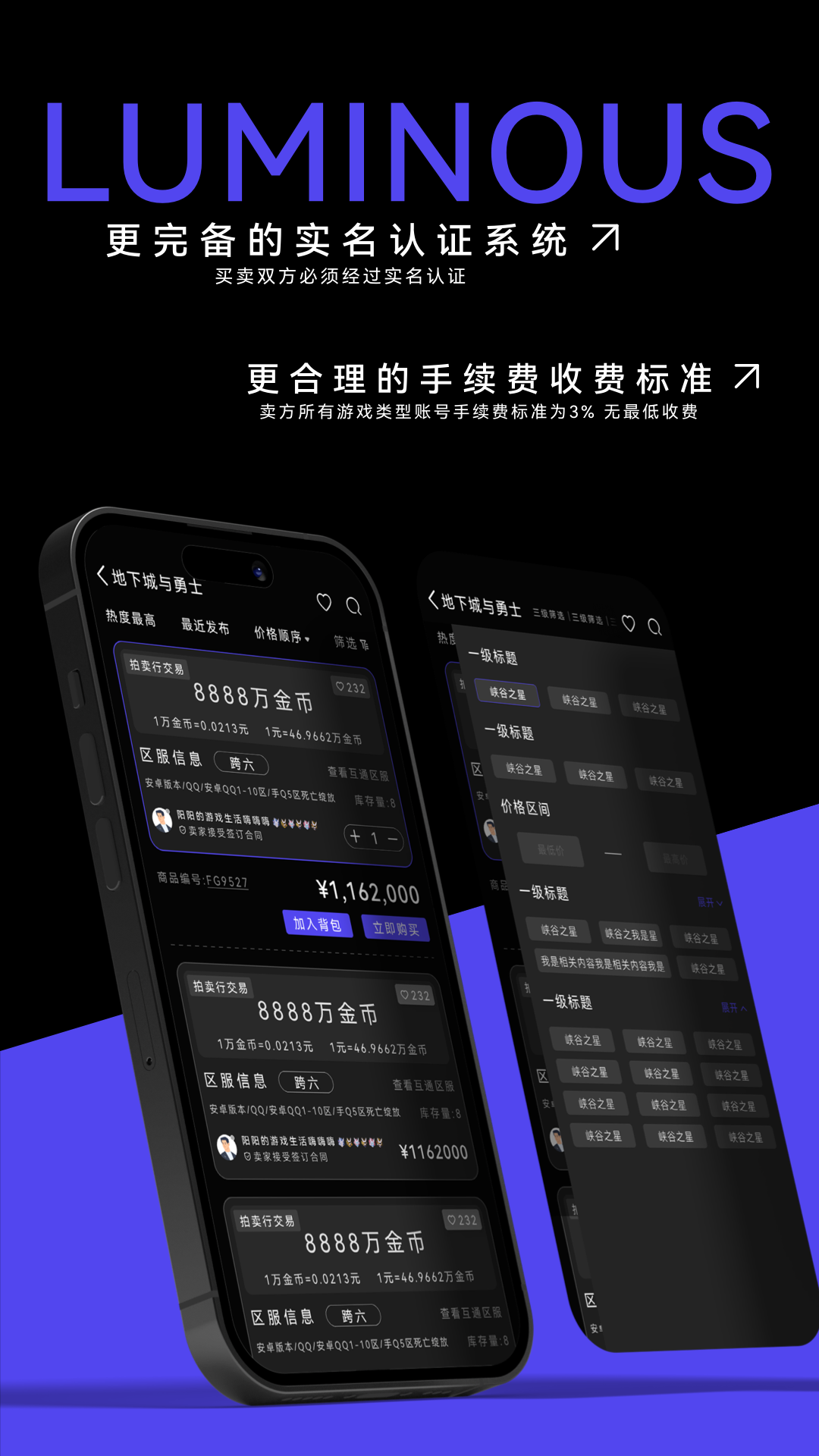 发光游戏服务平台截图