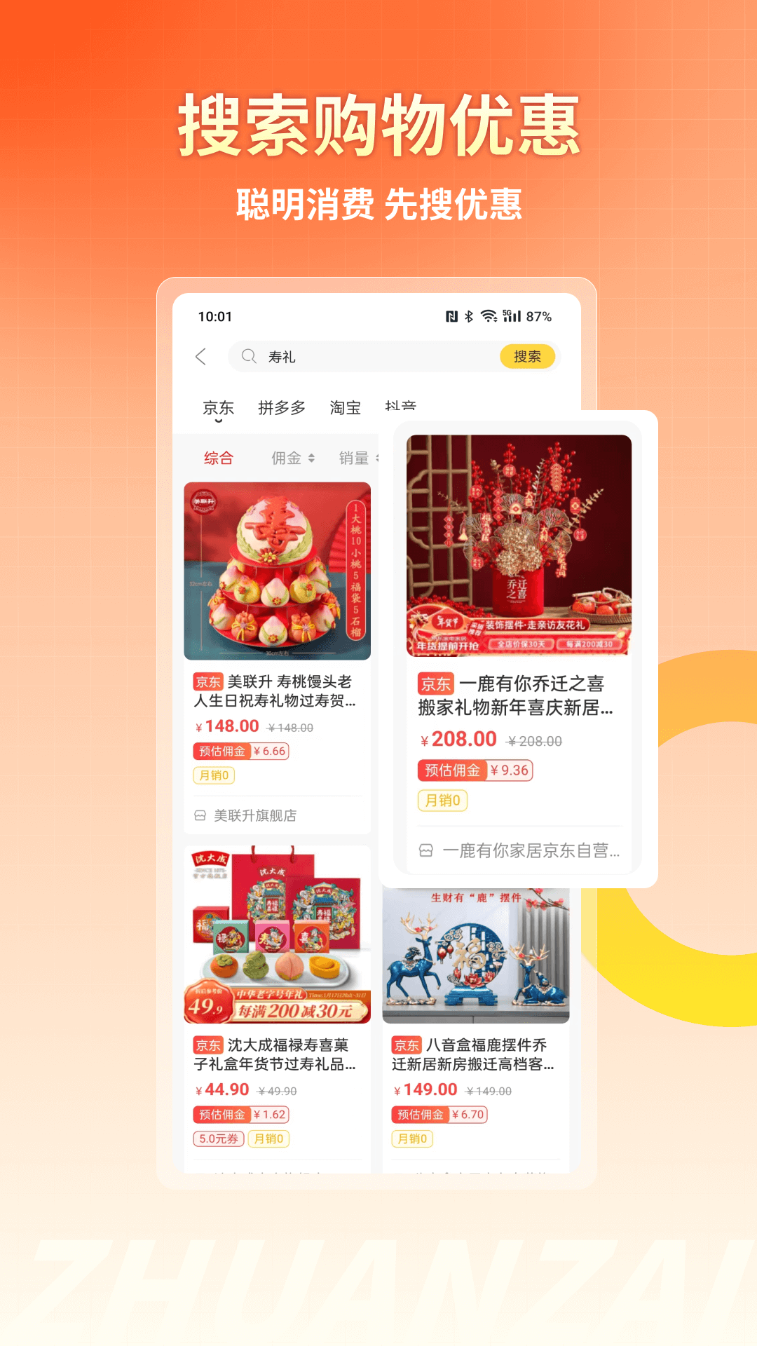 转仔截图