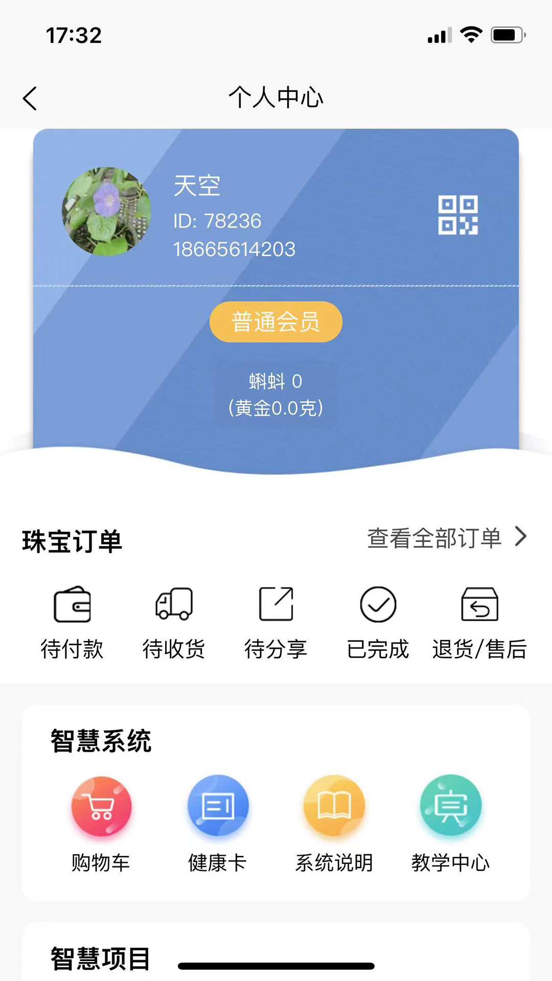 每輪美换截图