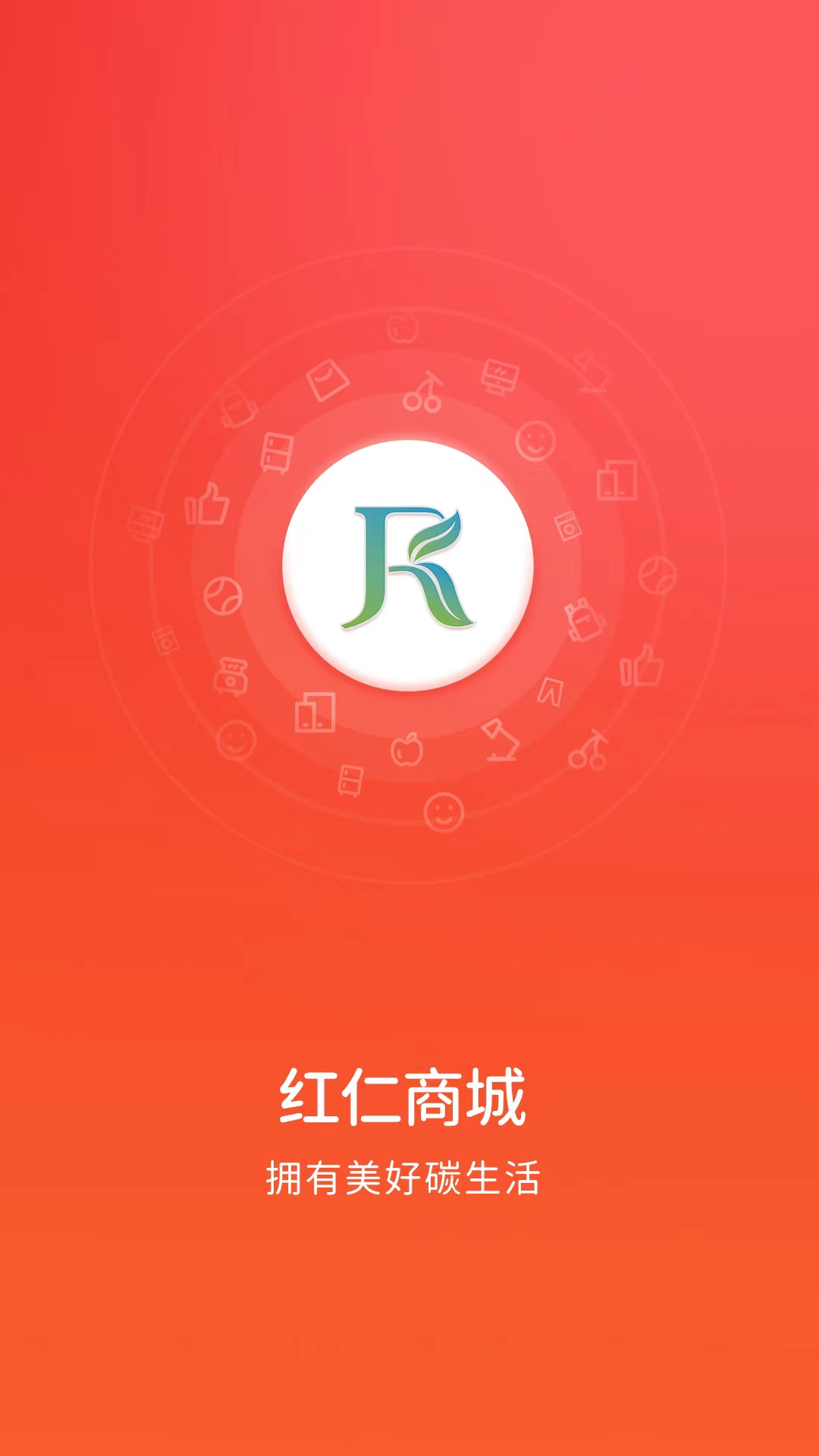 红仁商城截图
