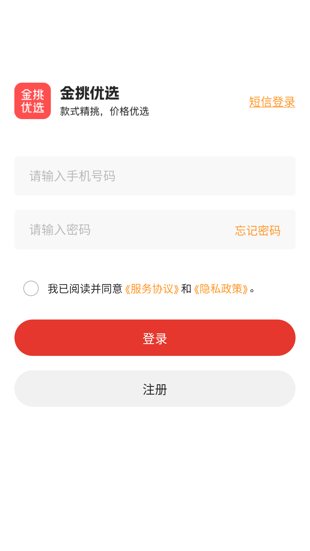 金挑优选截图