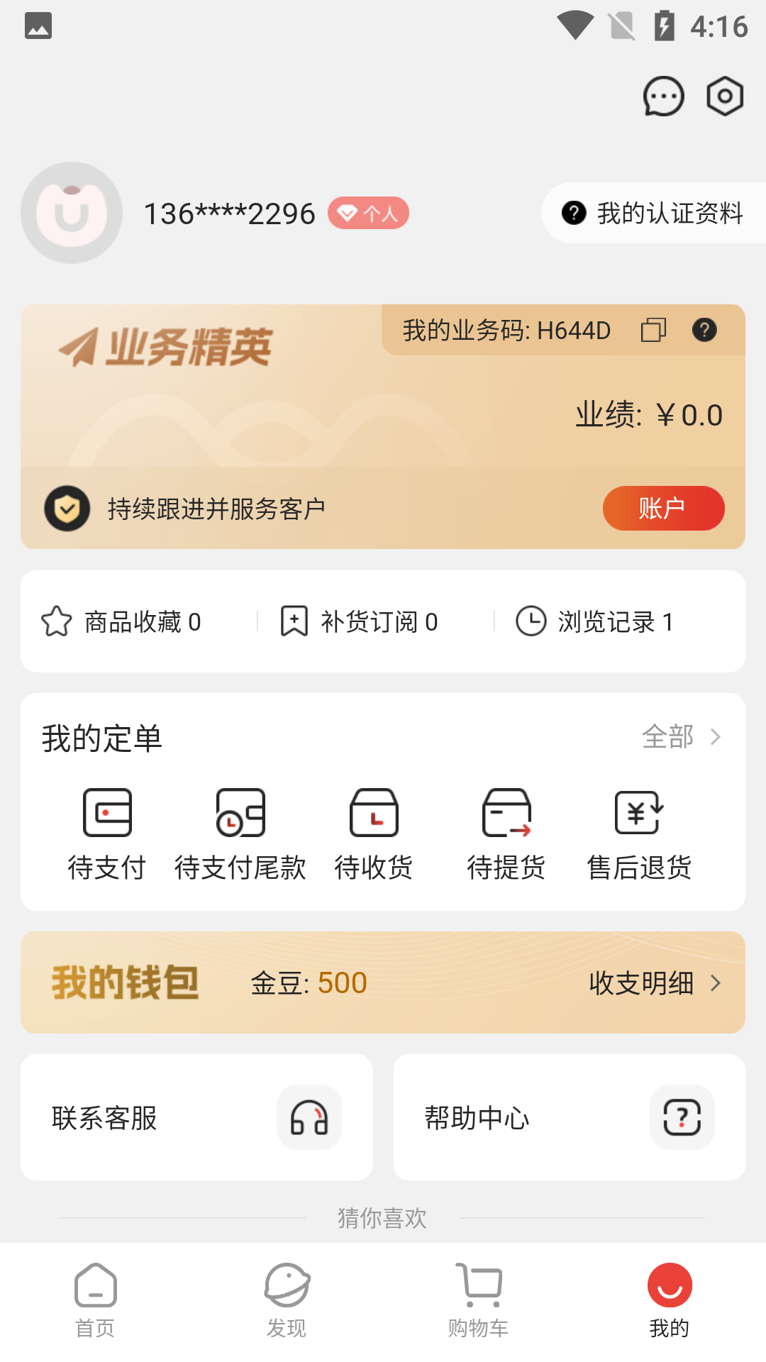 金挑优选截图