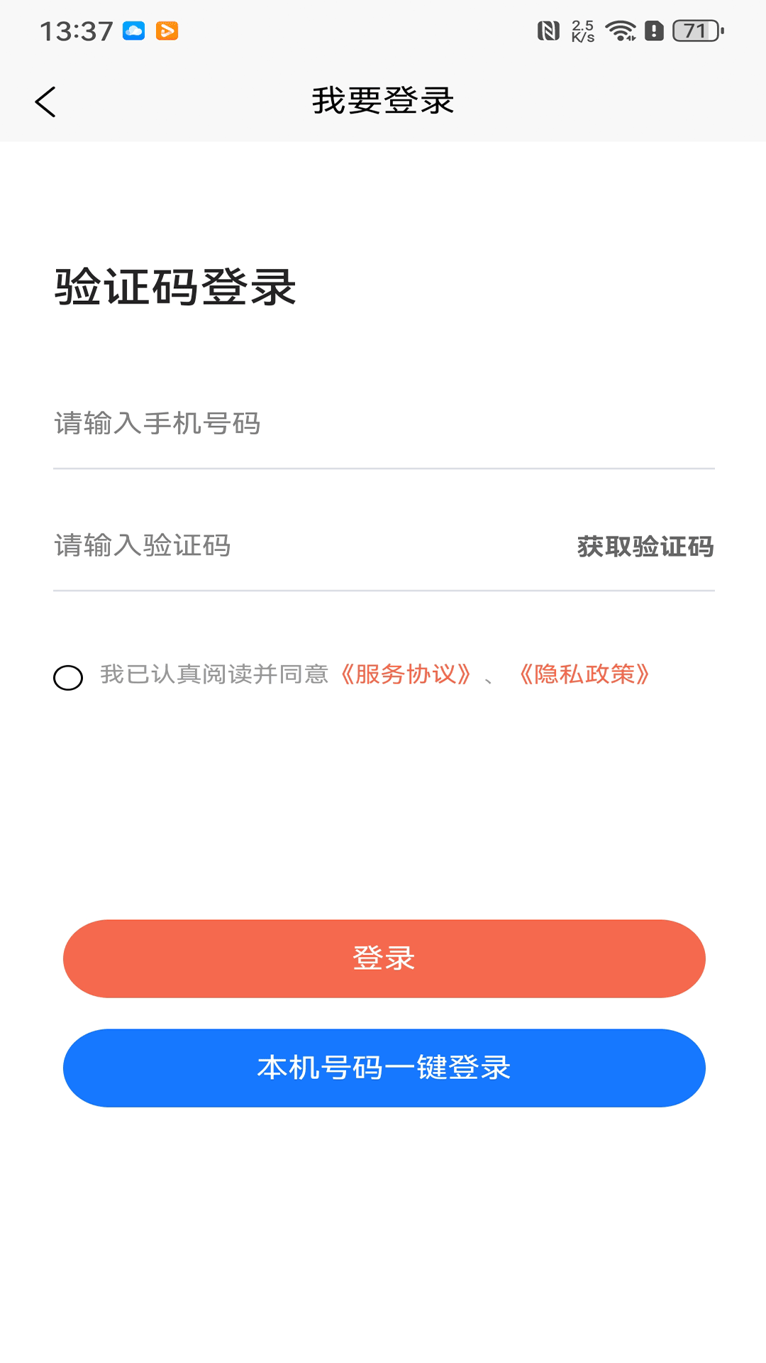达享租机截图
