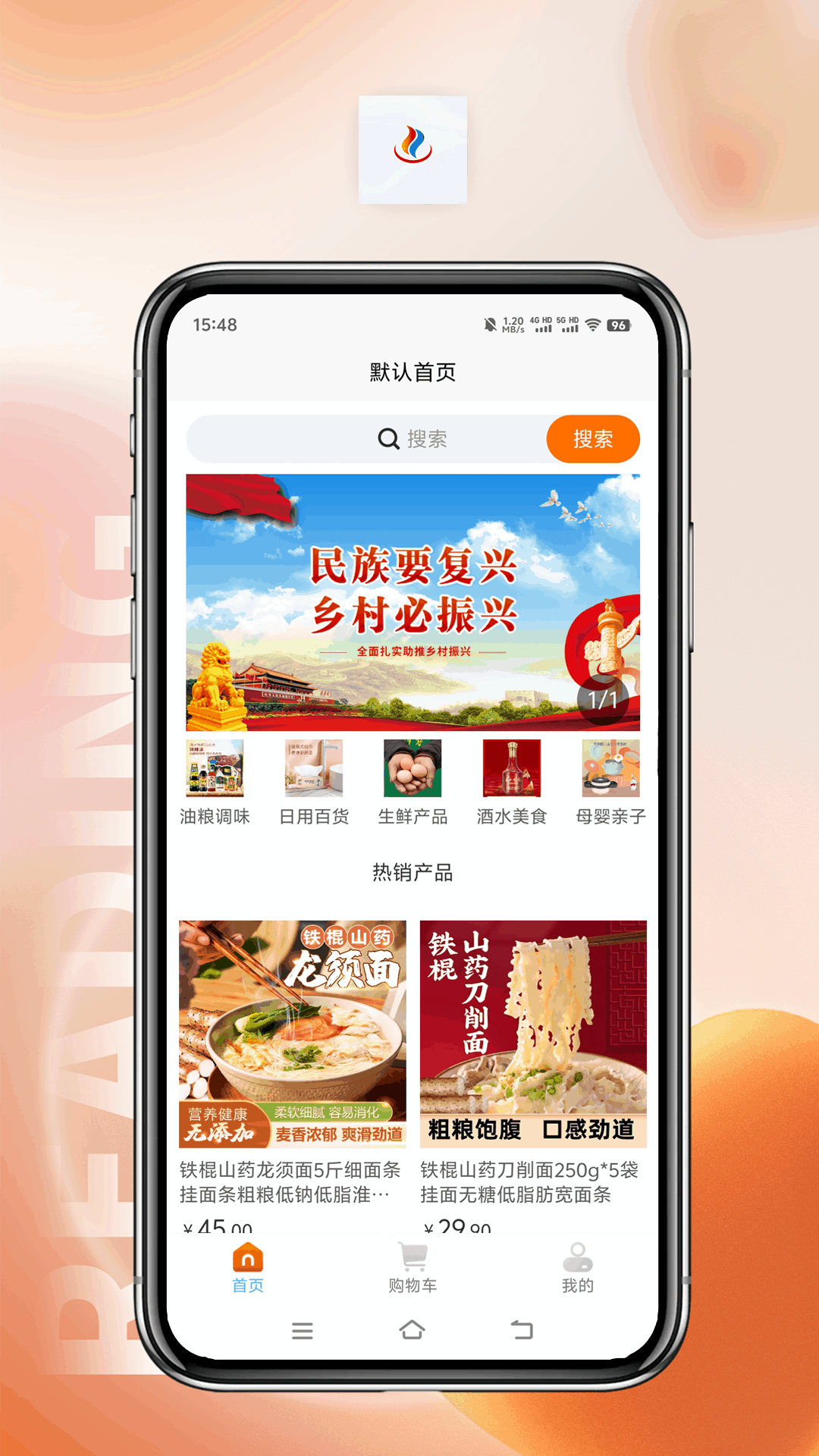 择帮优选截图