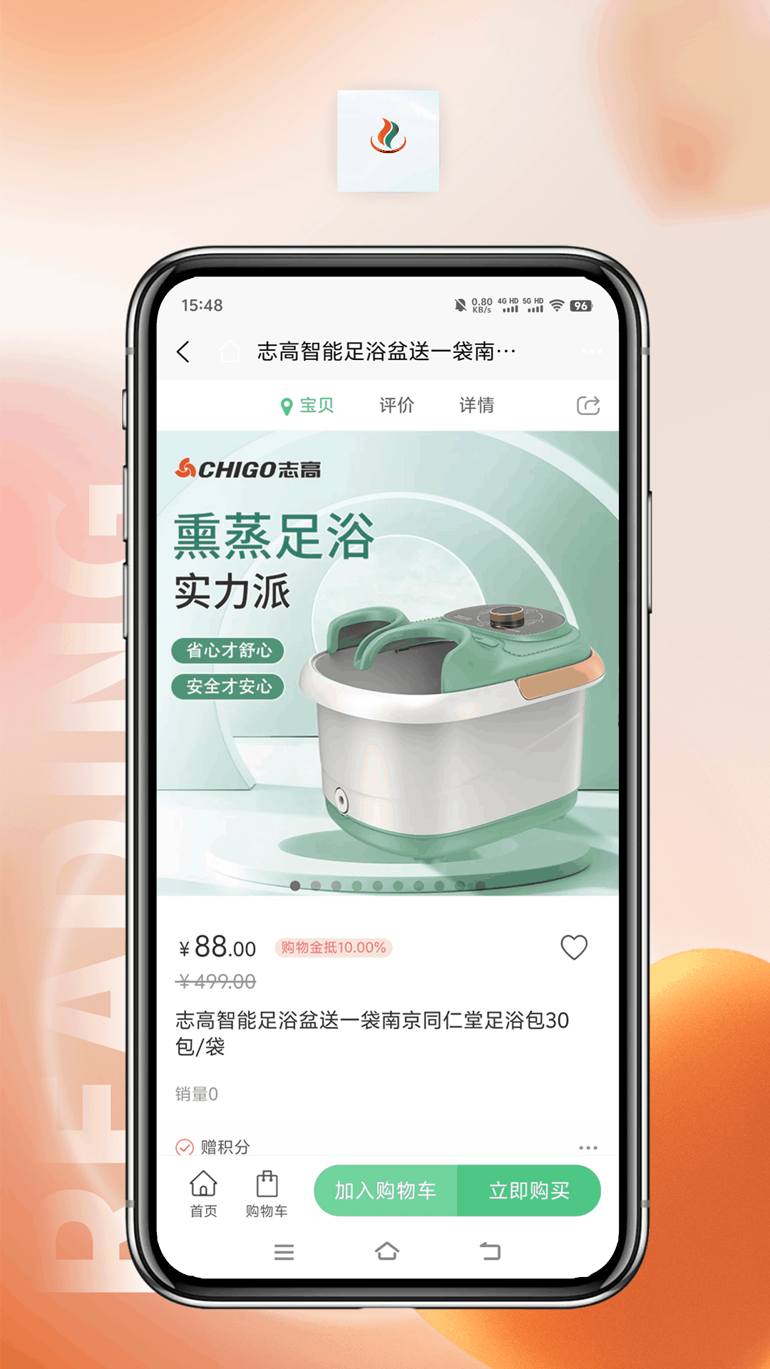 择帮优选截图