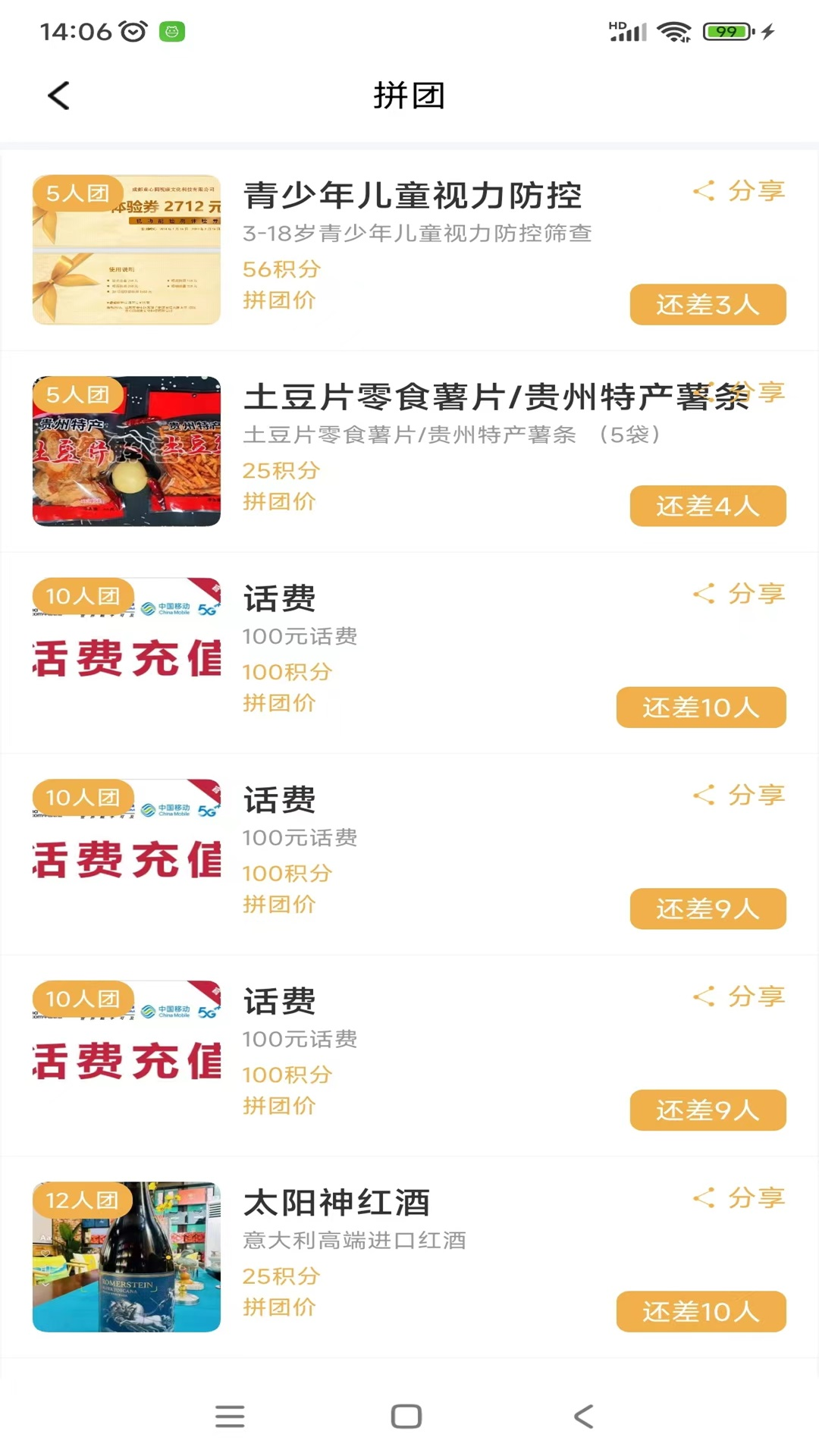开心家园截图