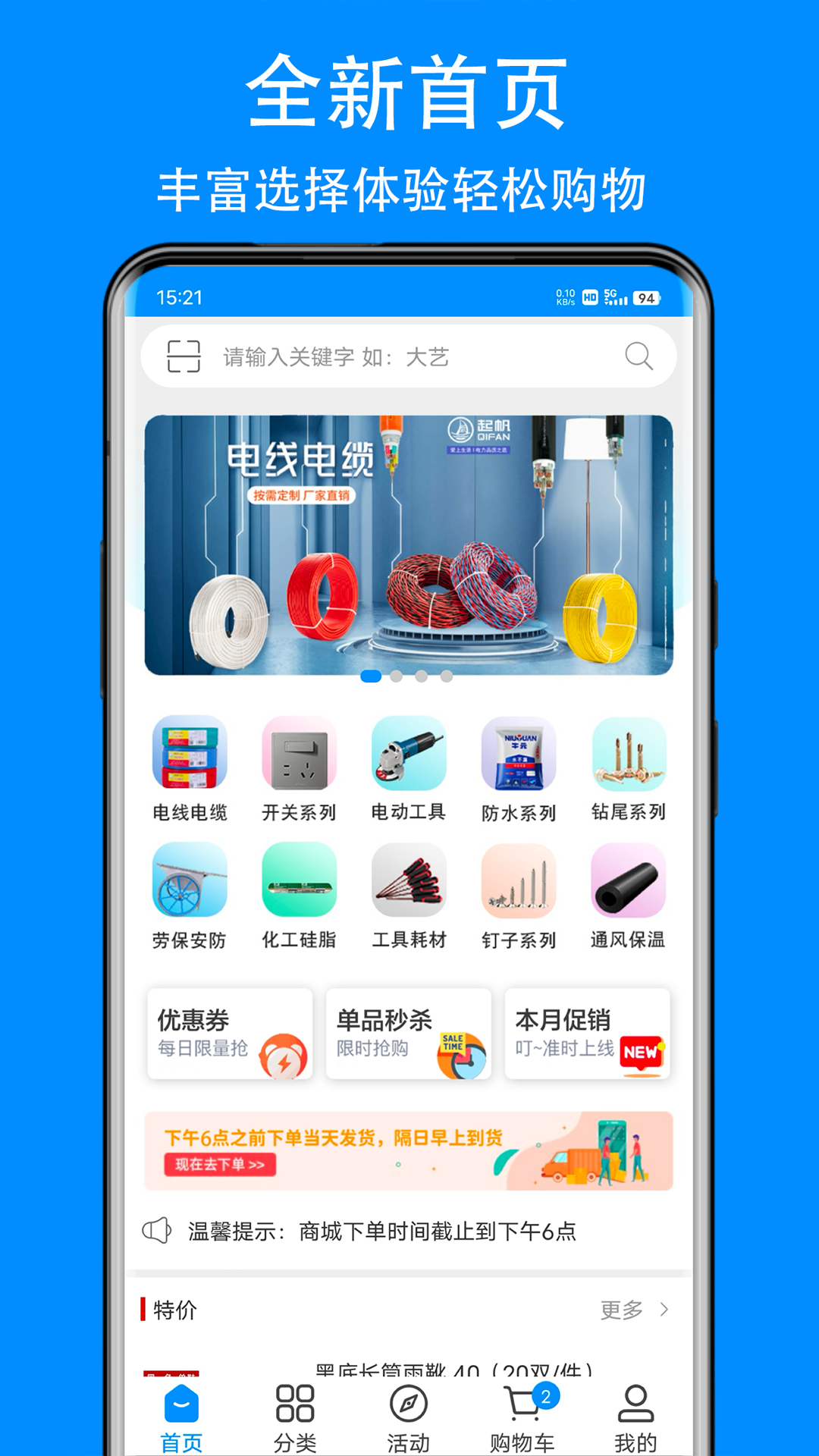 爱标云商城截图