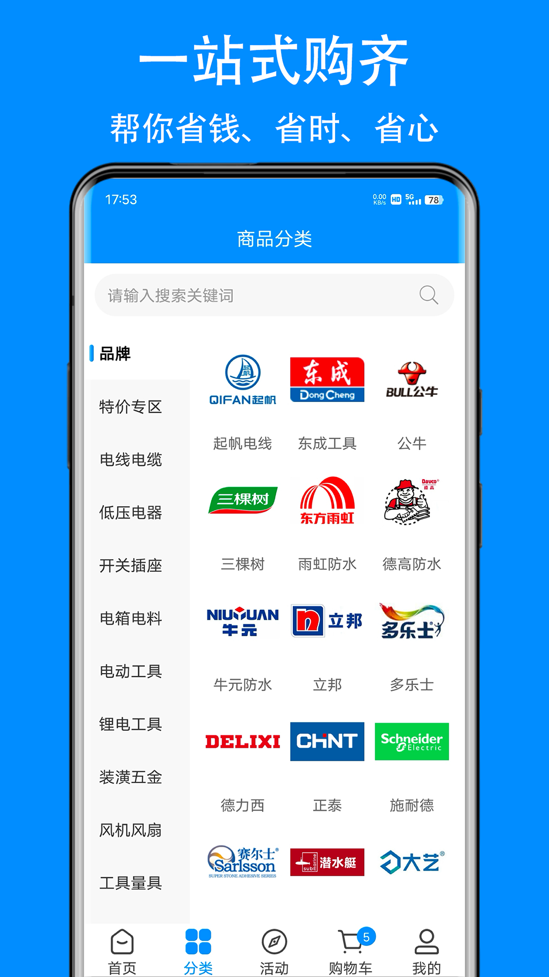 爱标云商城截图
