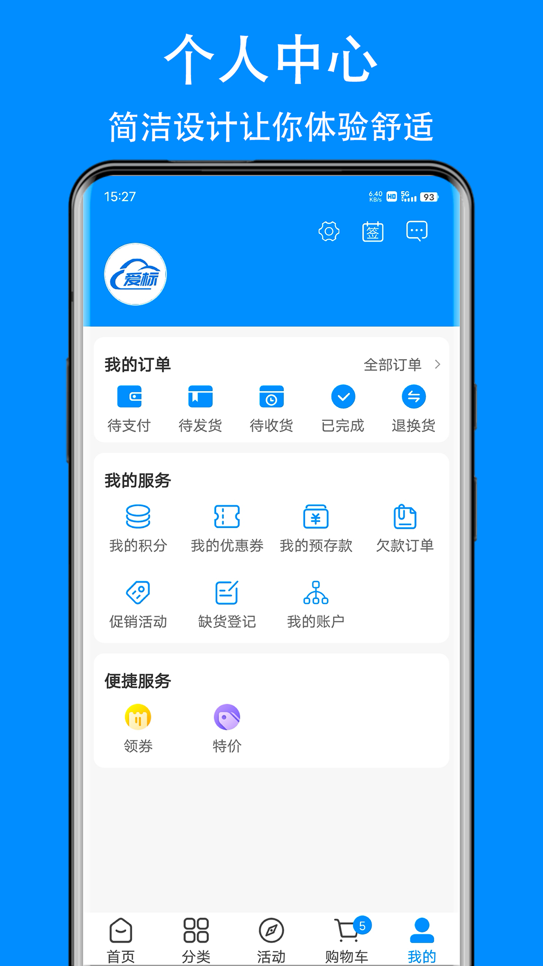 爱标云商城截图
