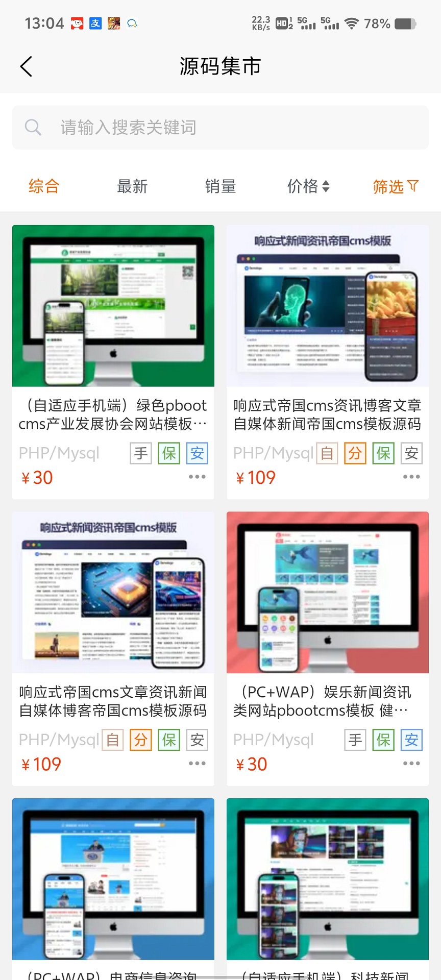 互站截图