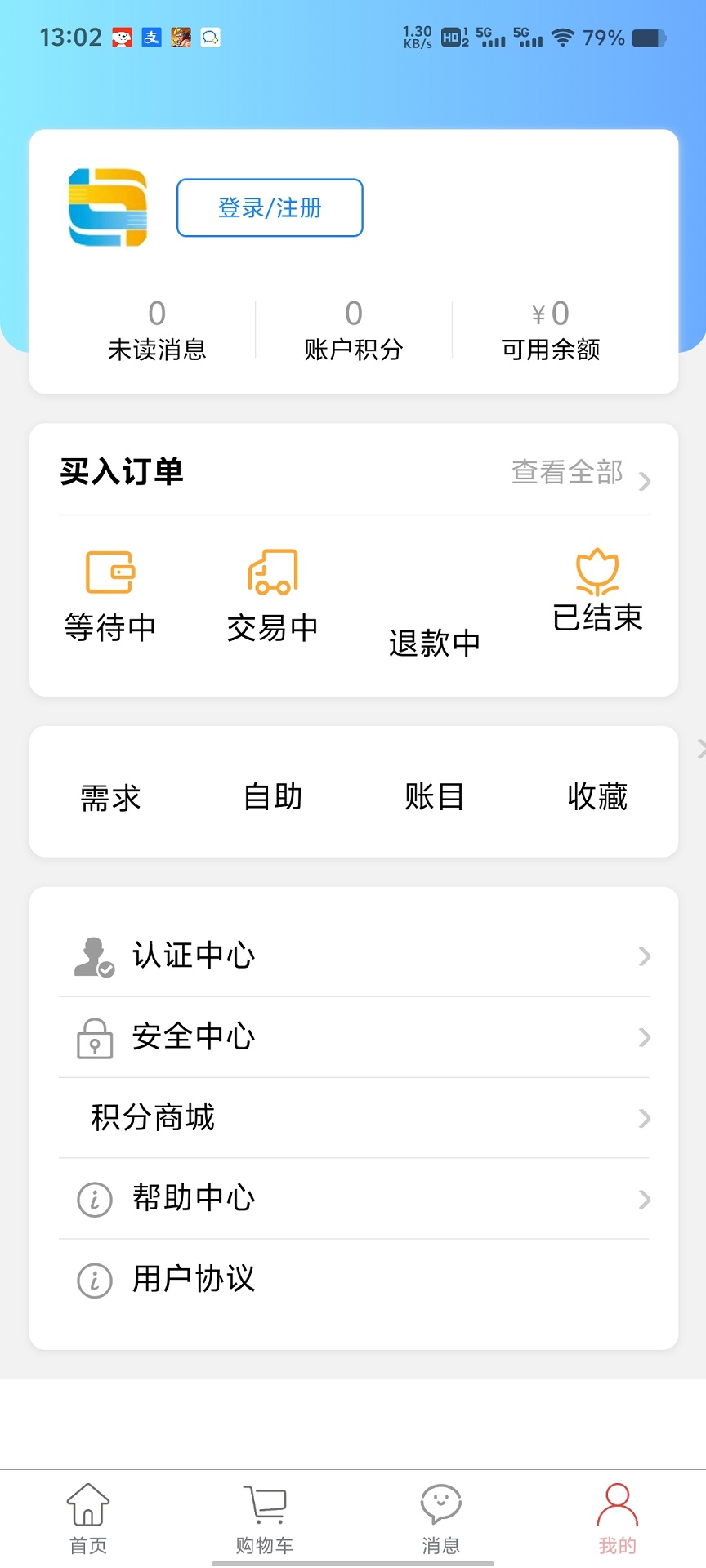 互站截图