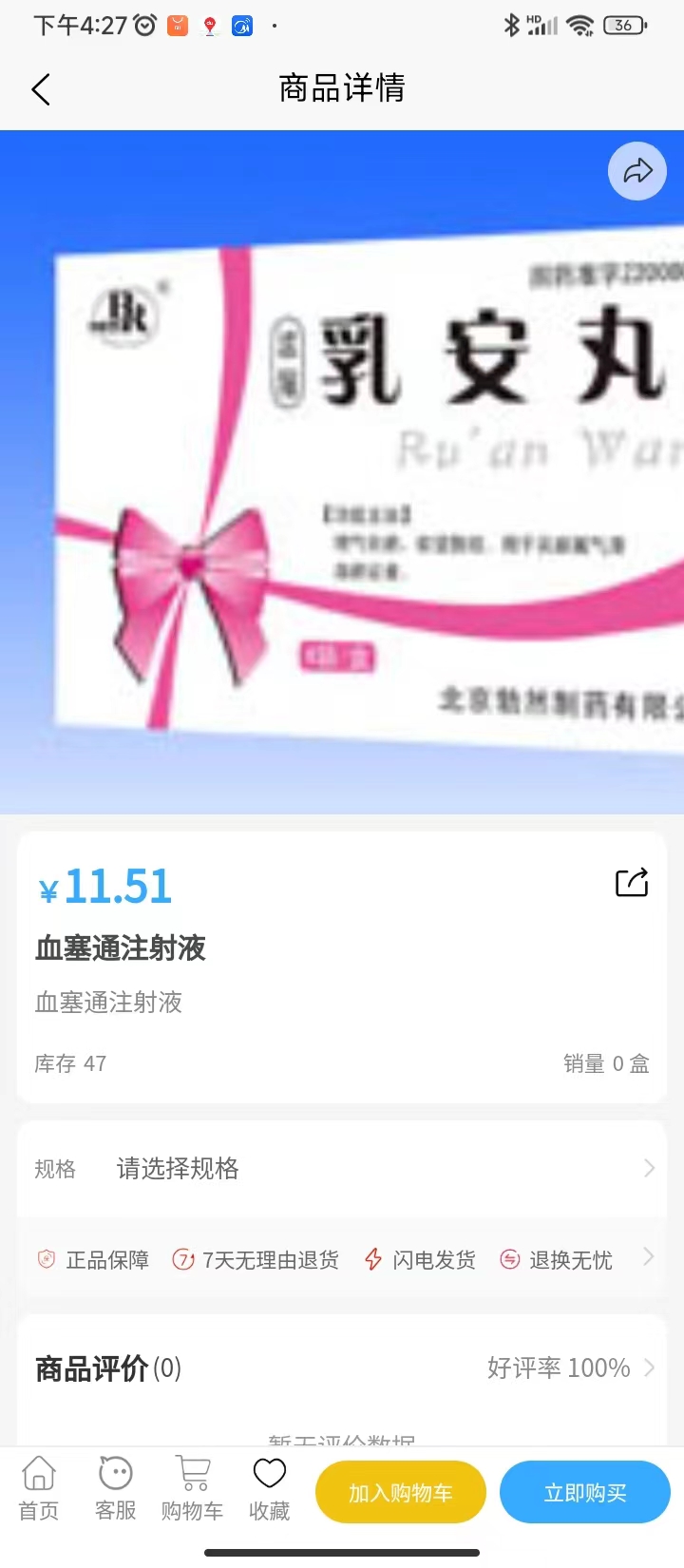 京都旺陀截图