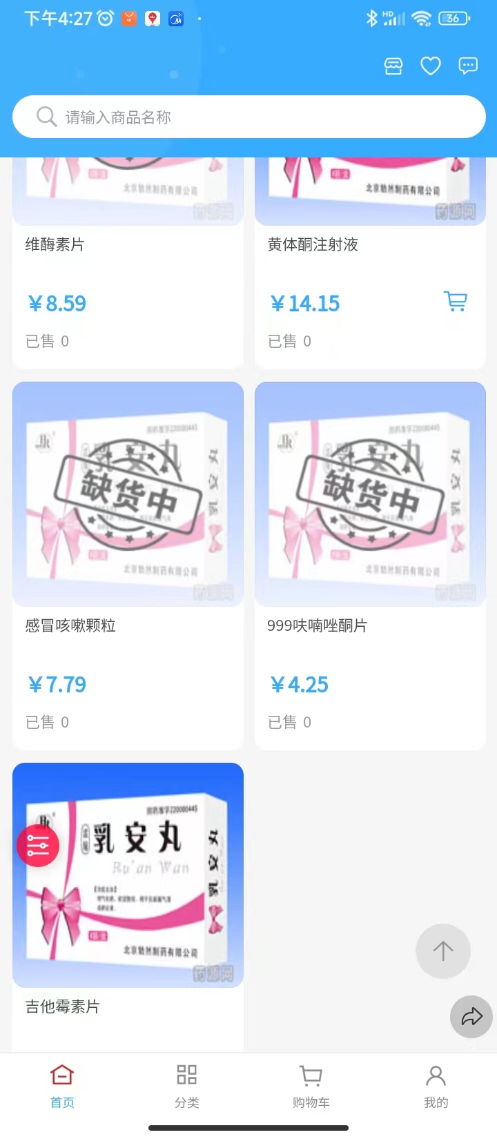 京都旺陀截图