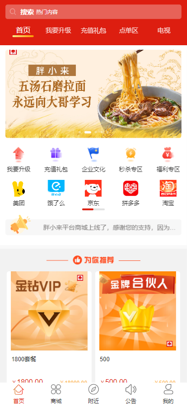 胖小来截图