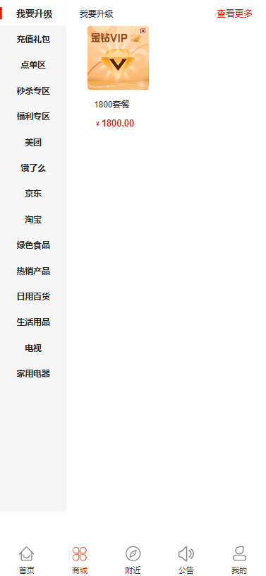 胖小来截图