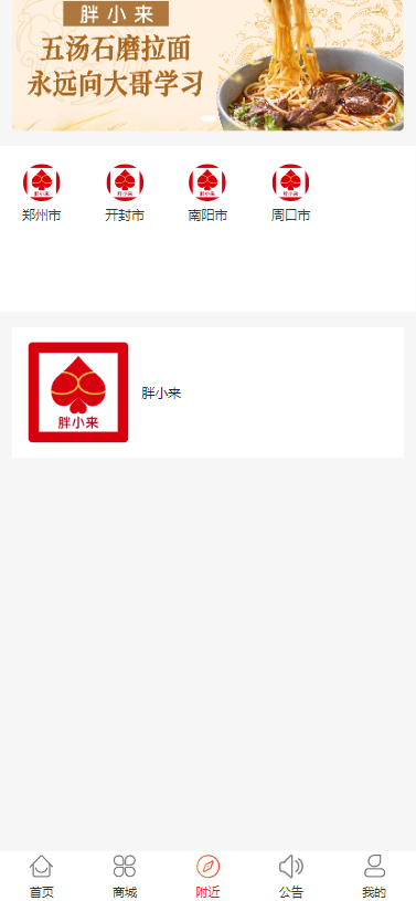 胖小来截图