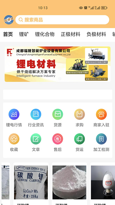 选锂锂截图