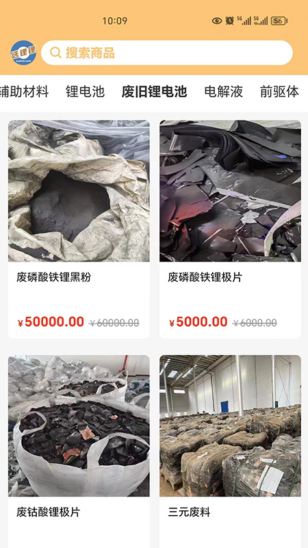 选锂锂截图