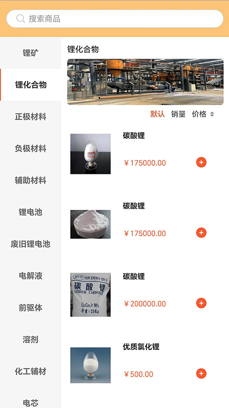 选锂锂截图