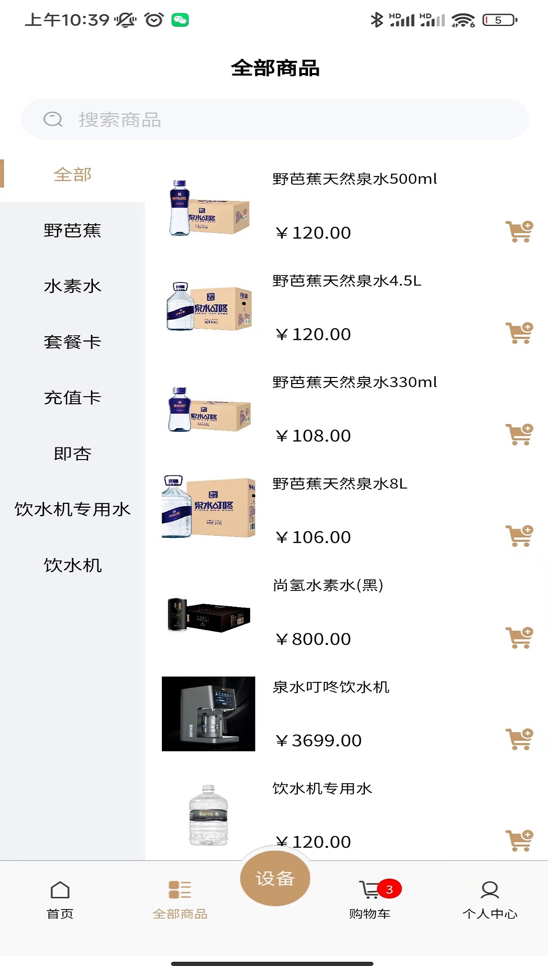 叮咚享截图