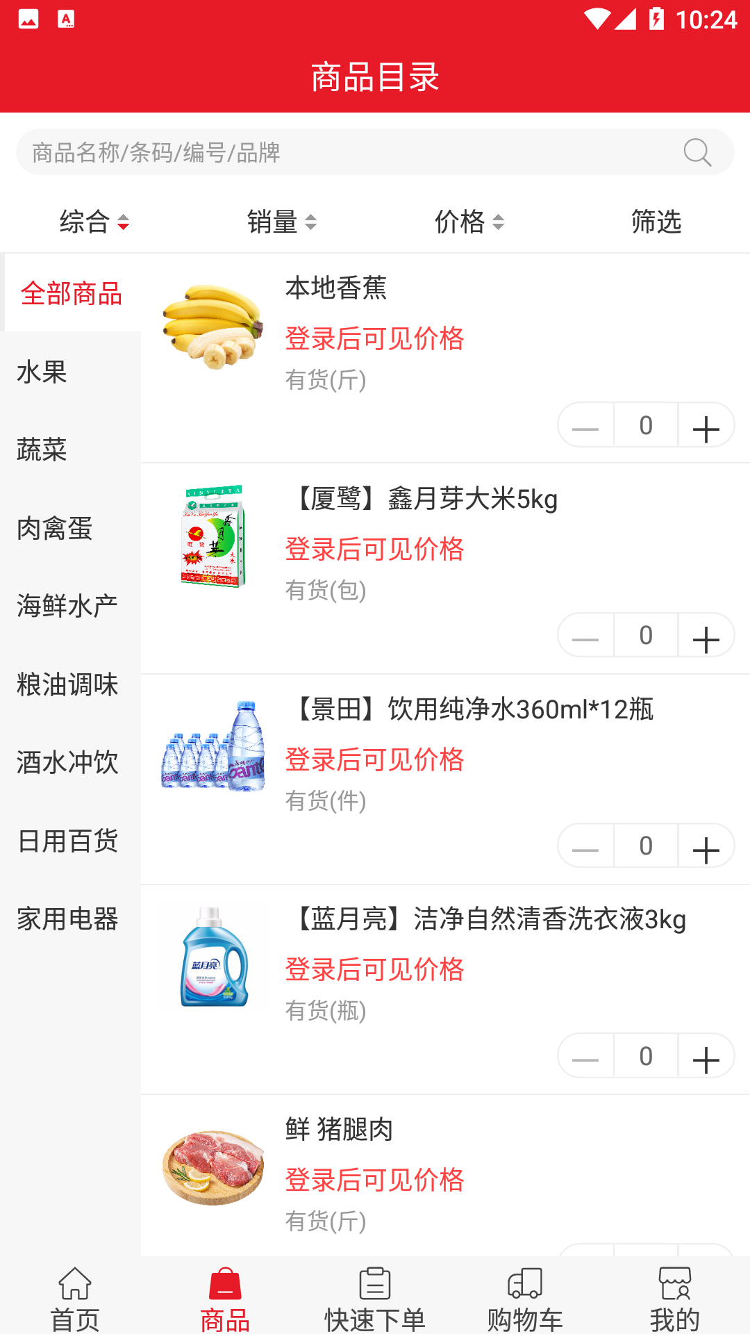 金中华截图