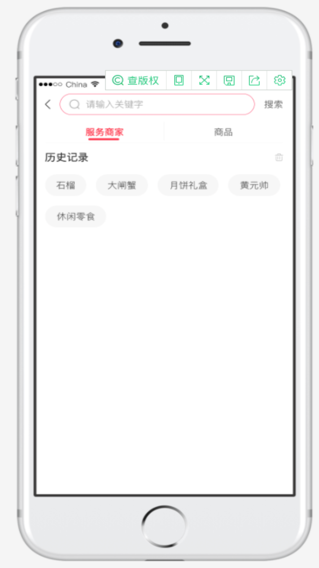 惊喜淘截图