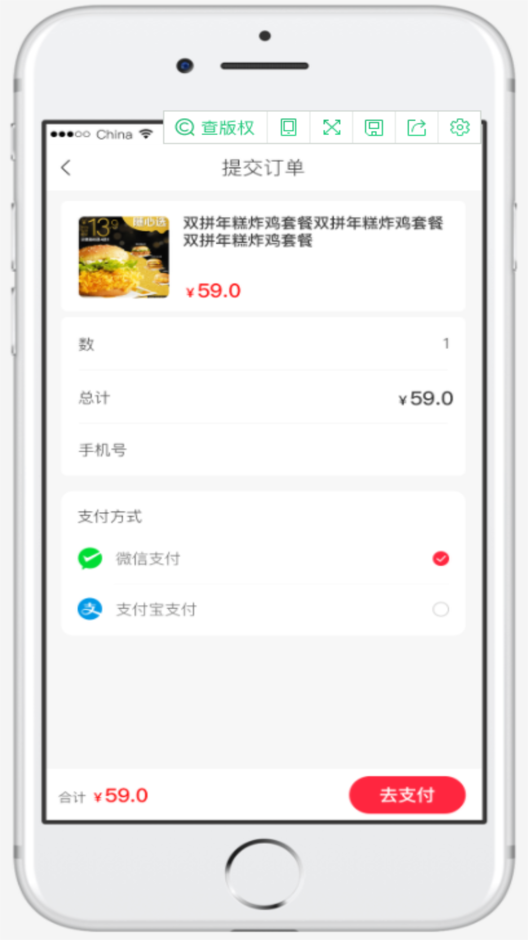 惊喜淘截图