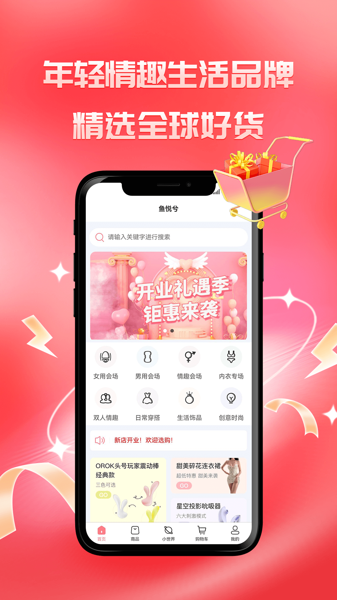 鱼悦兮截图