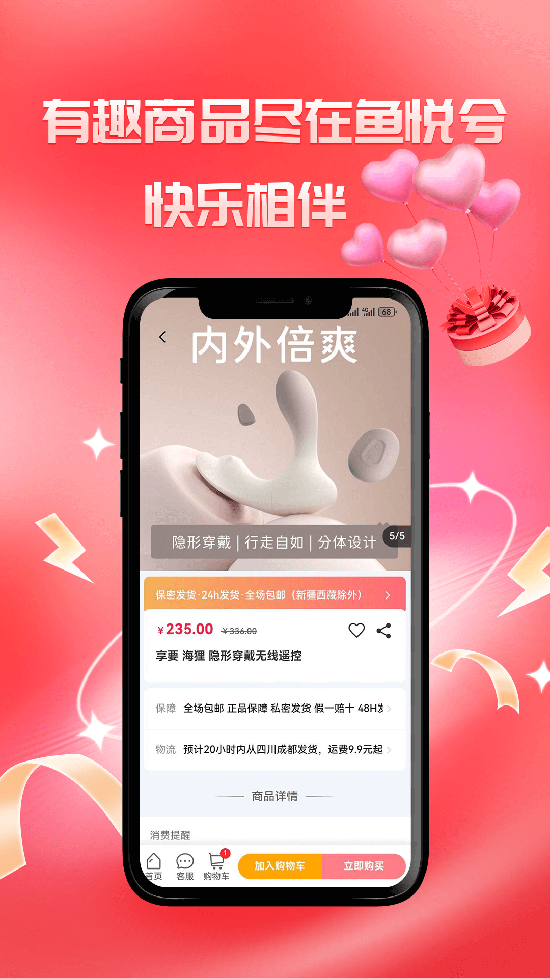 鱼悦兮截图
