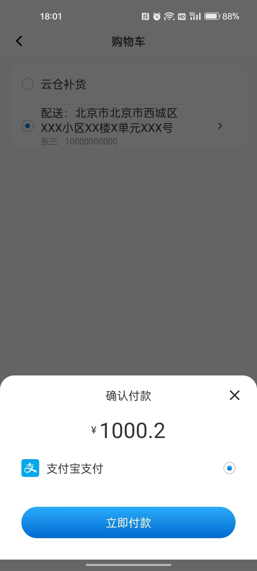 视捷截图