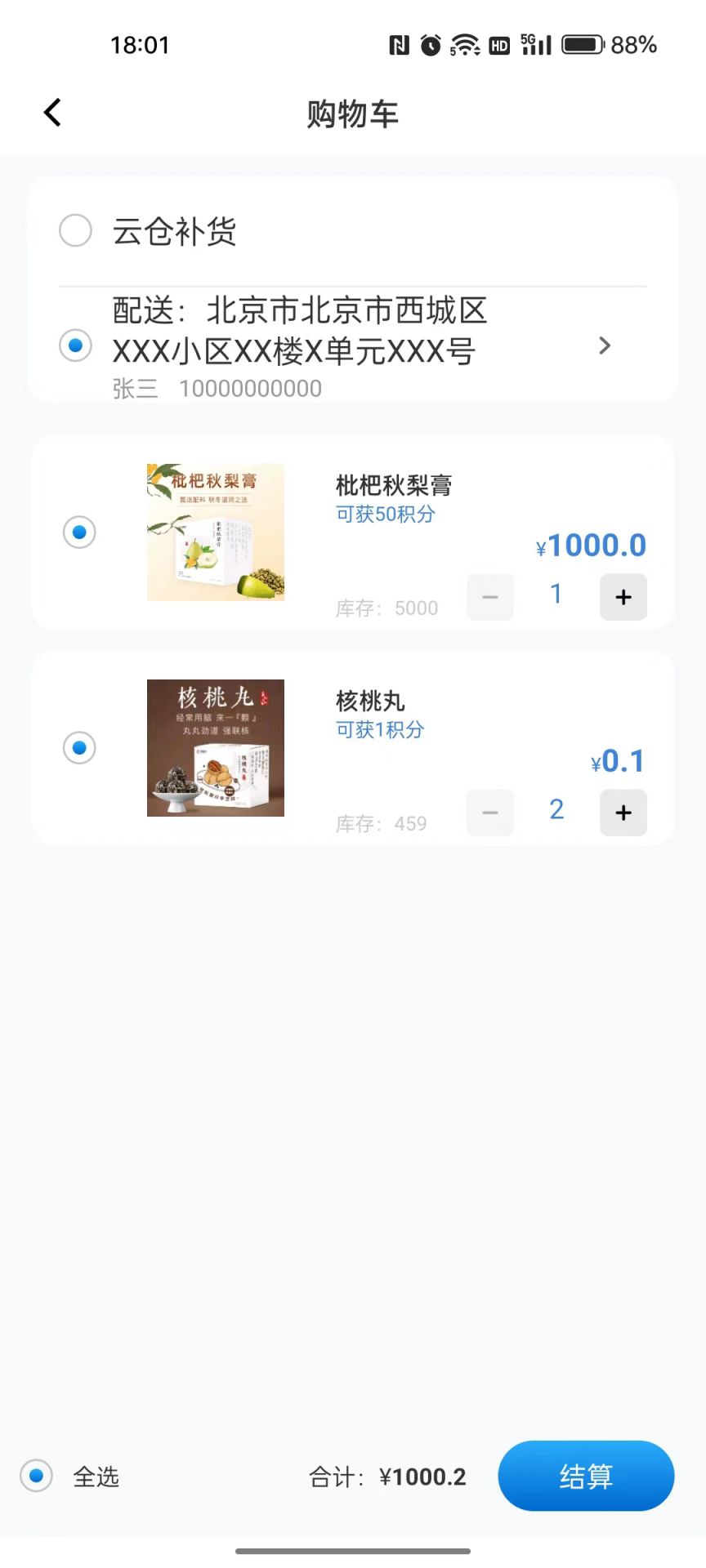视捷截图